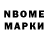 Марки NBOMe 1,8мг Glix Play