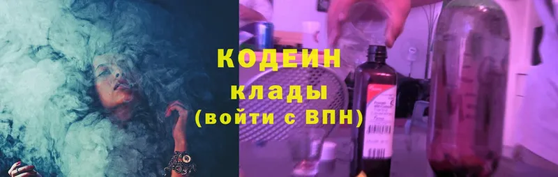 Кодеиновый сироп Lean Purple Drank  где можно купить наркотик  Лениногорск 