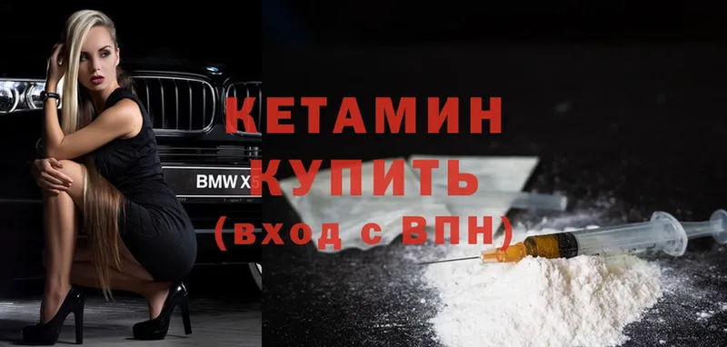 mega зеркало  Лениногорск  КЕТАМИН ketamine  наркошоп 